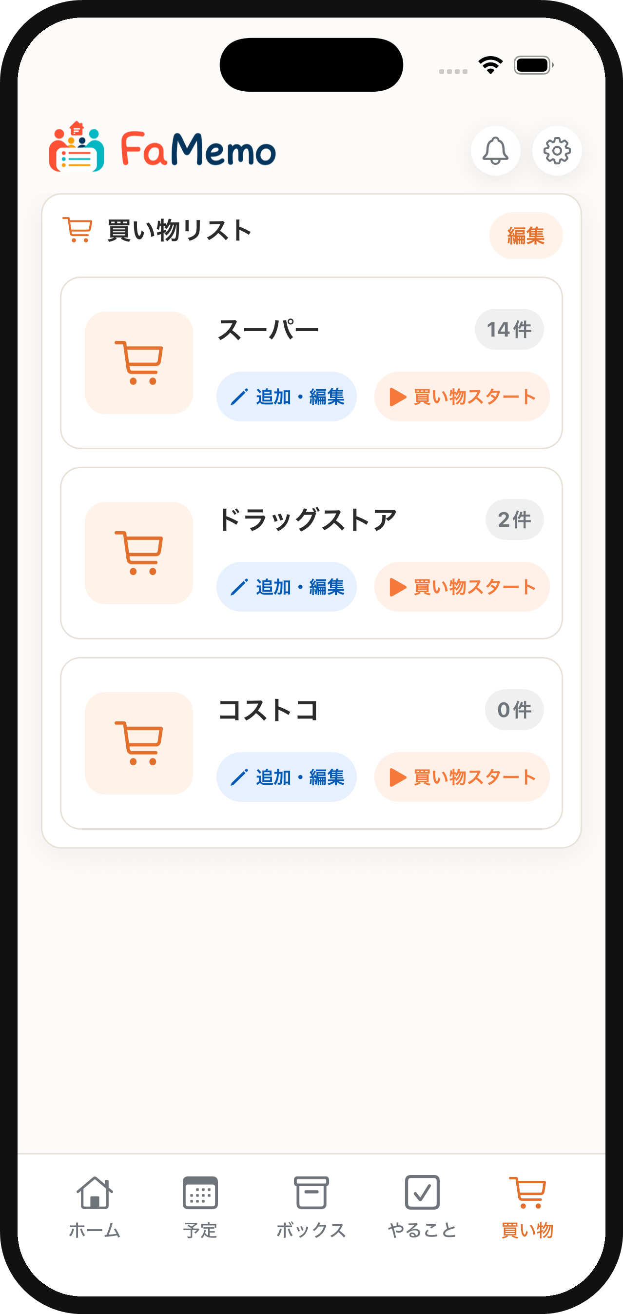 FaMemoの買い物リスト画面