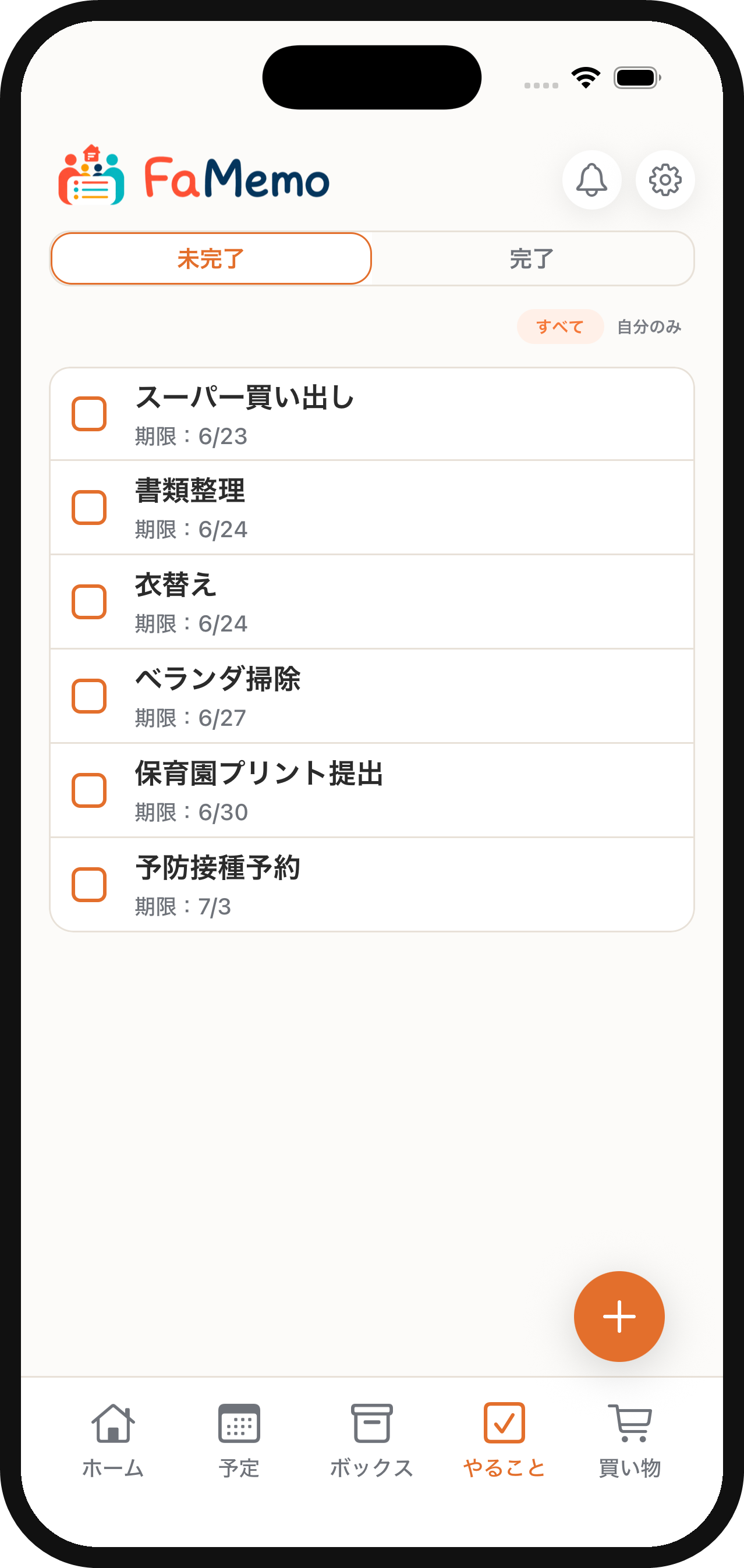 FaMemoのやること画面