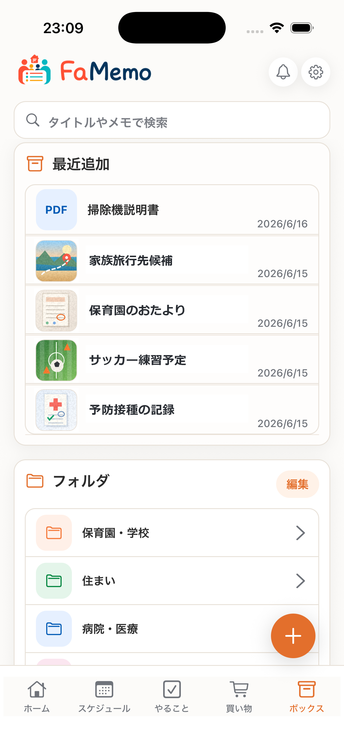 ボックスのプレビュー画面