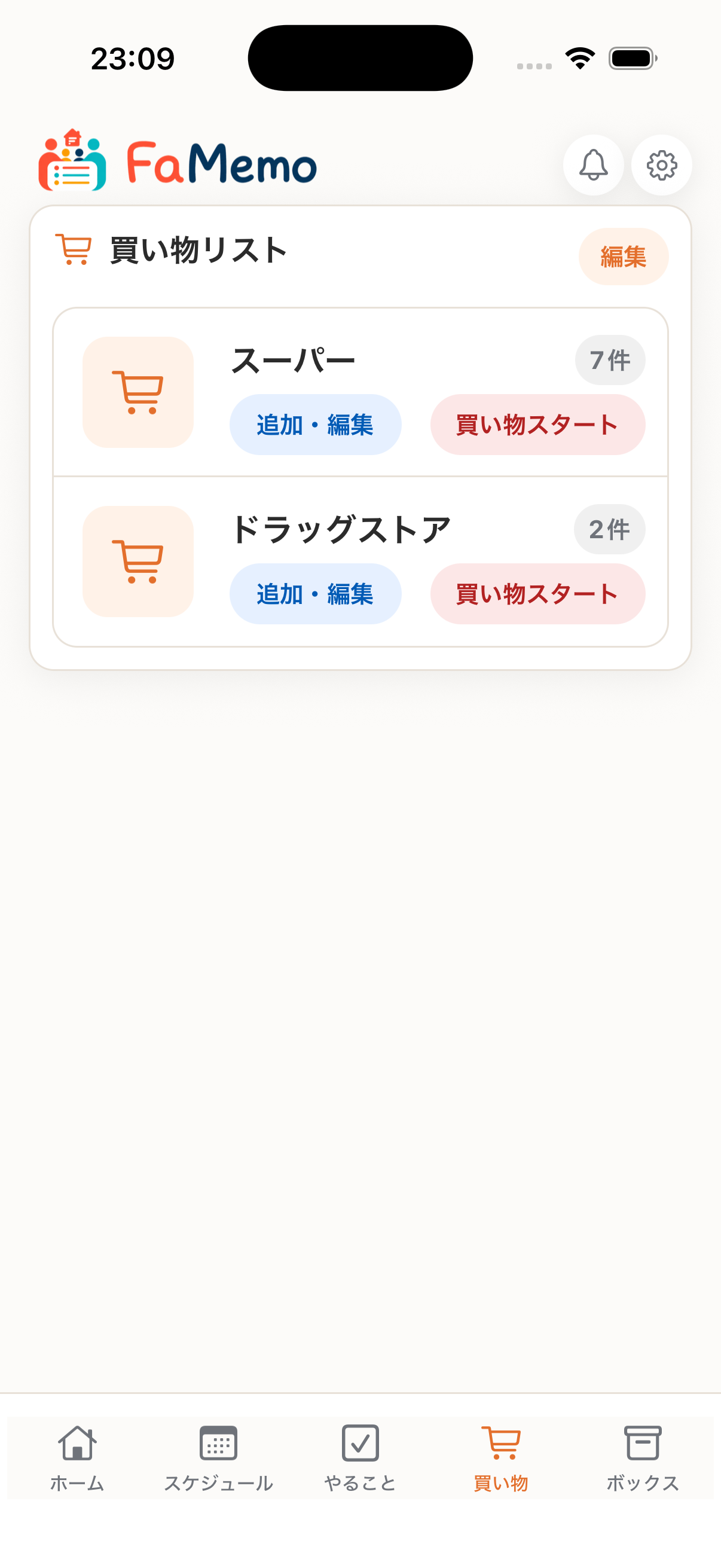 FaMemoの買い物リスト画面