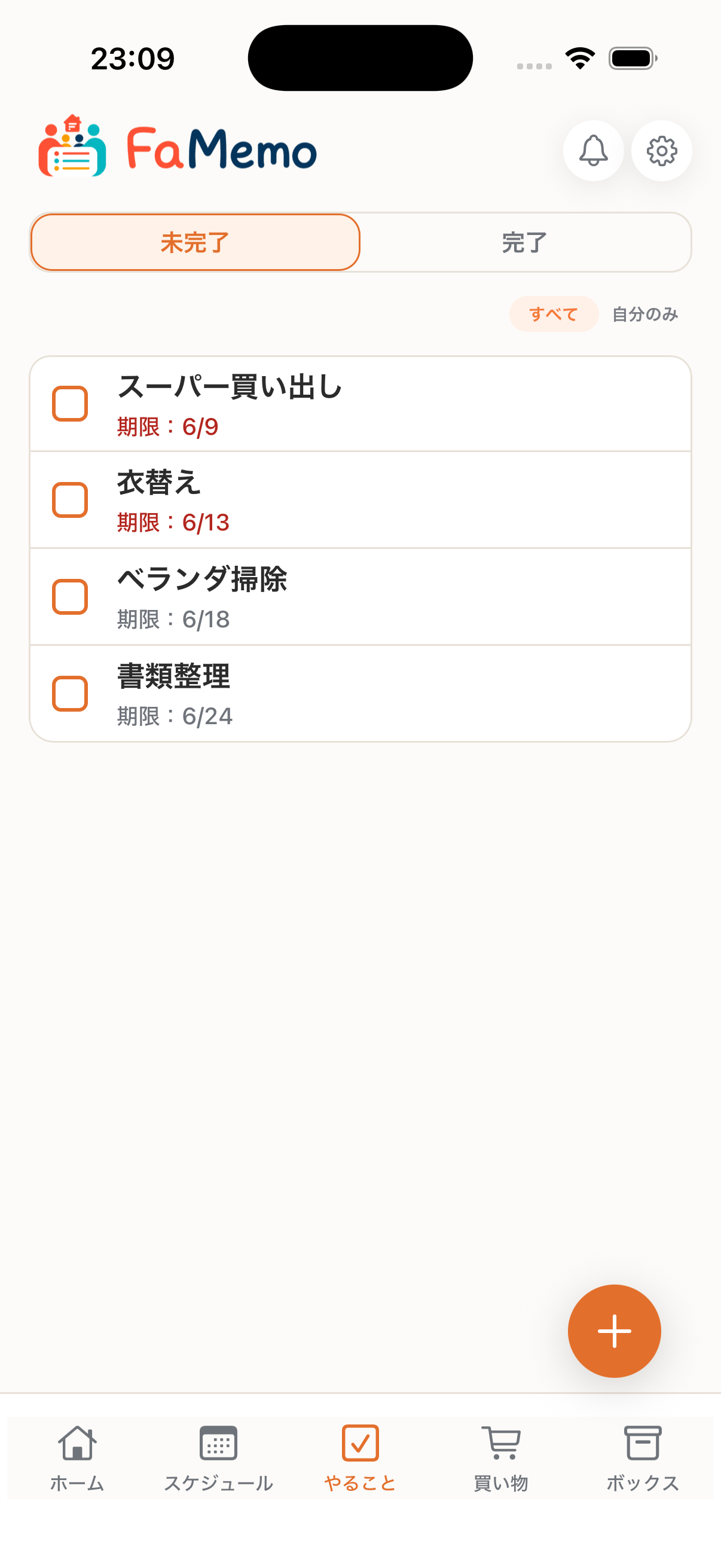 FaMemoのやること画面
